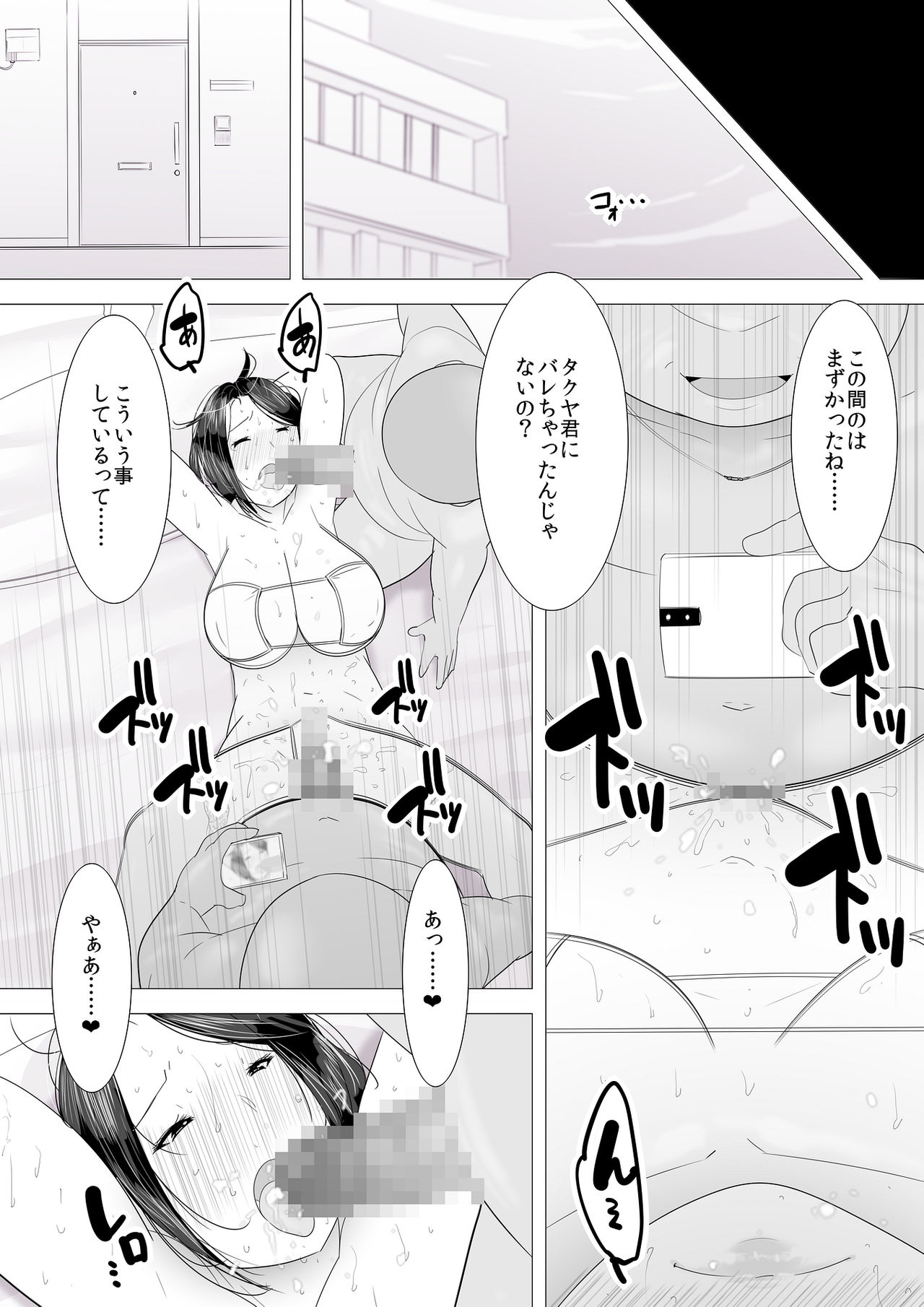 Single Mother - Page 12