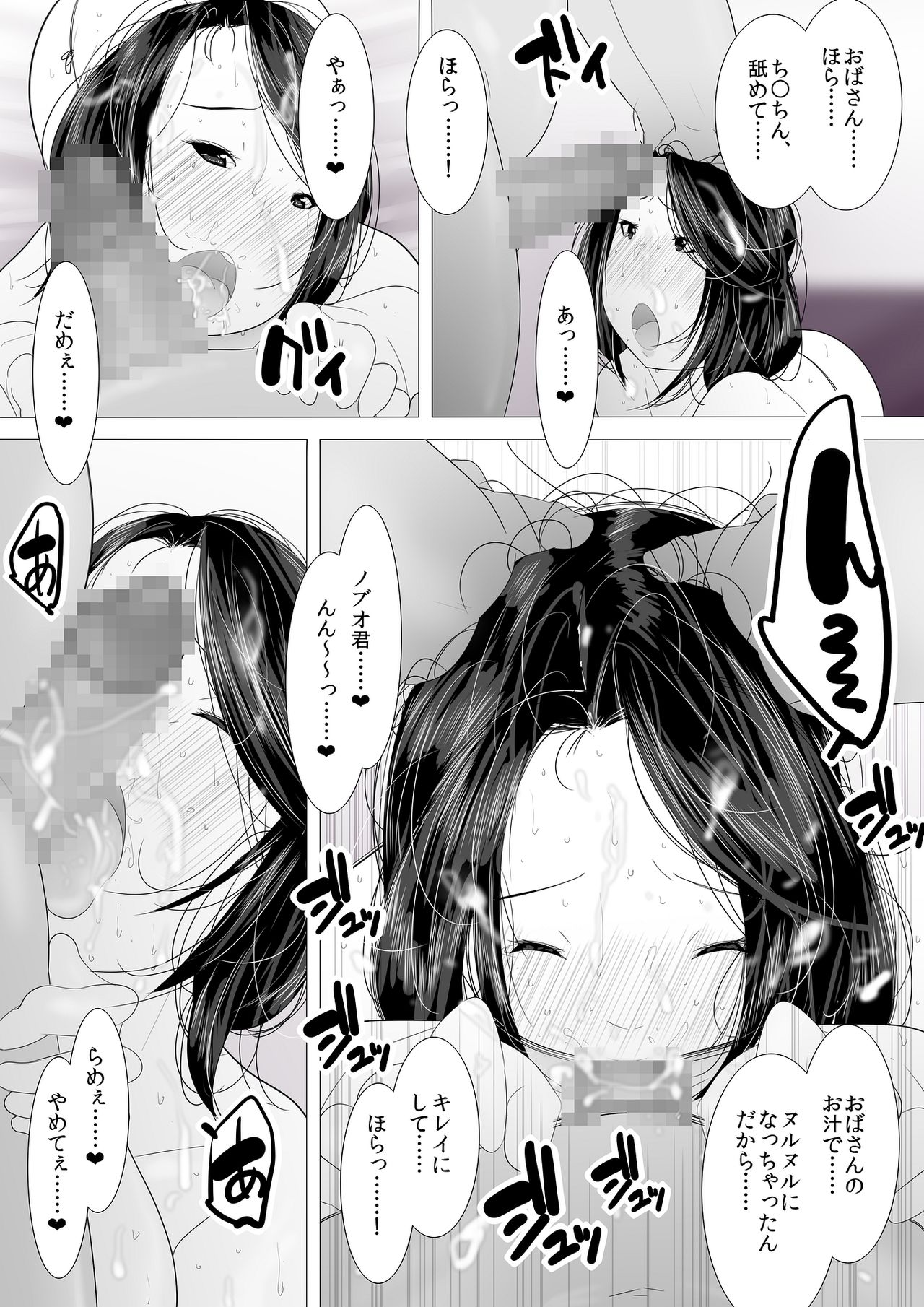 Single Mother - Page 24