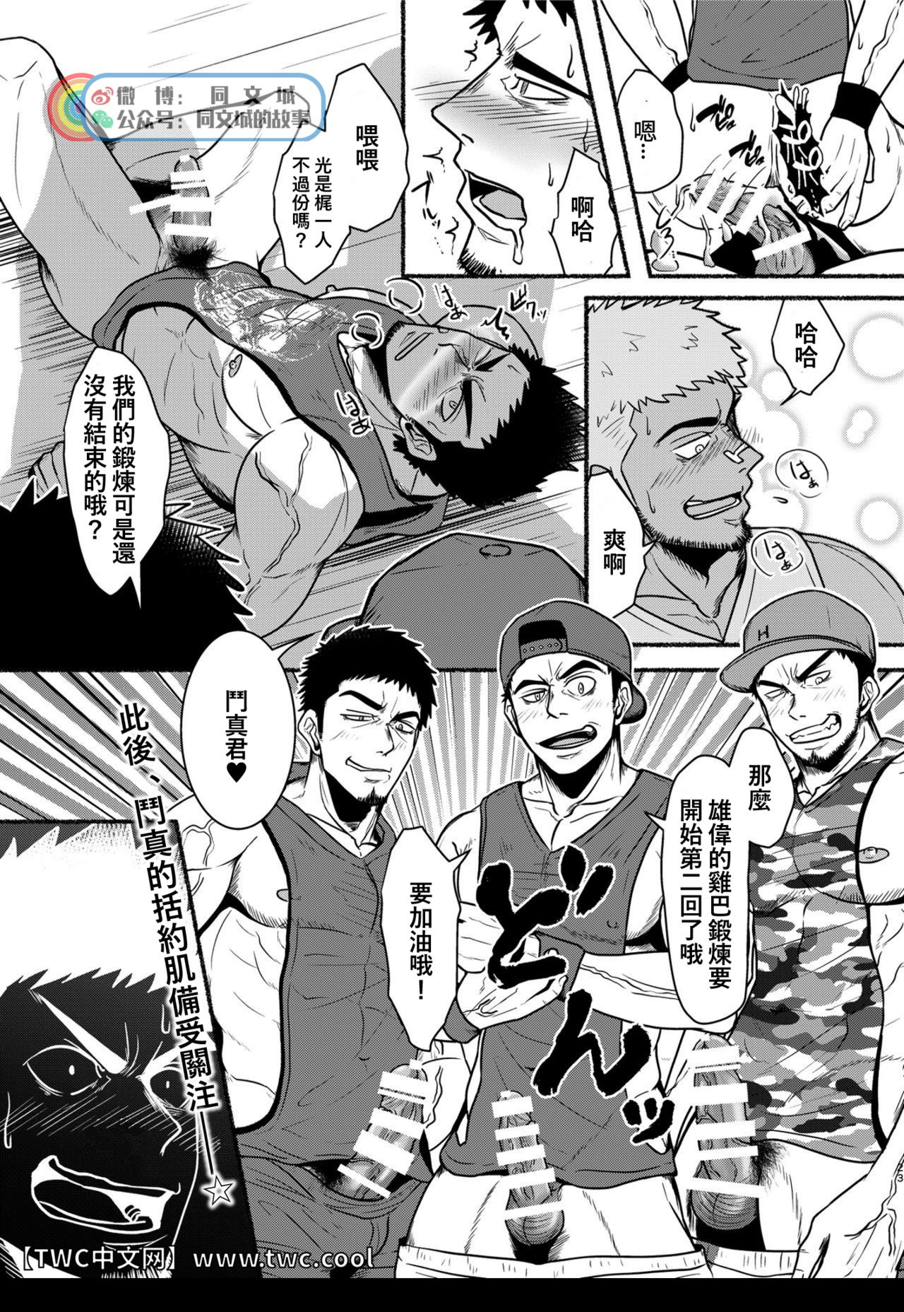 DCTT - Page 22