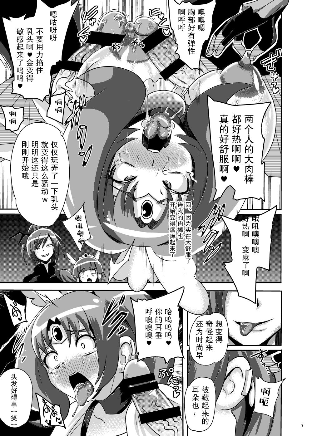 Preview page 7