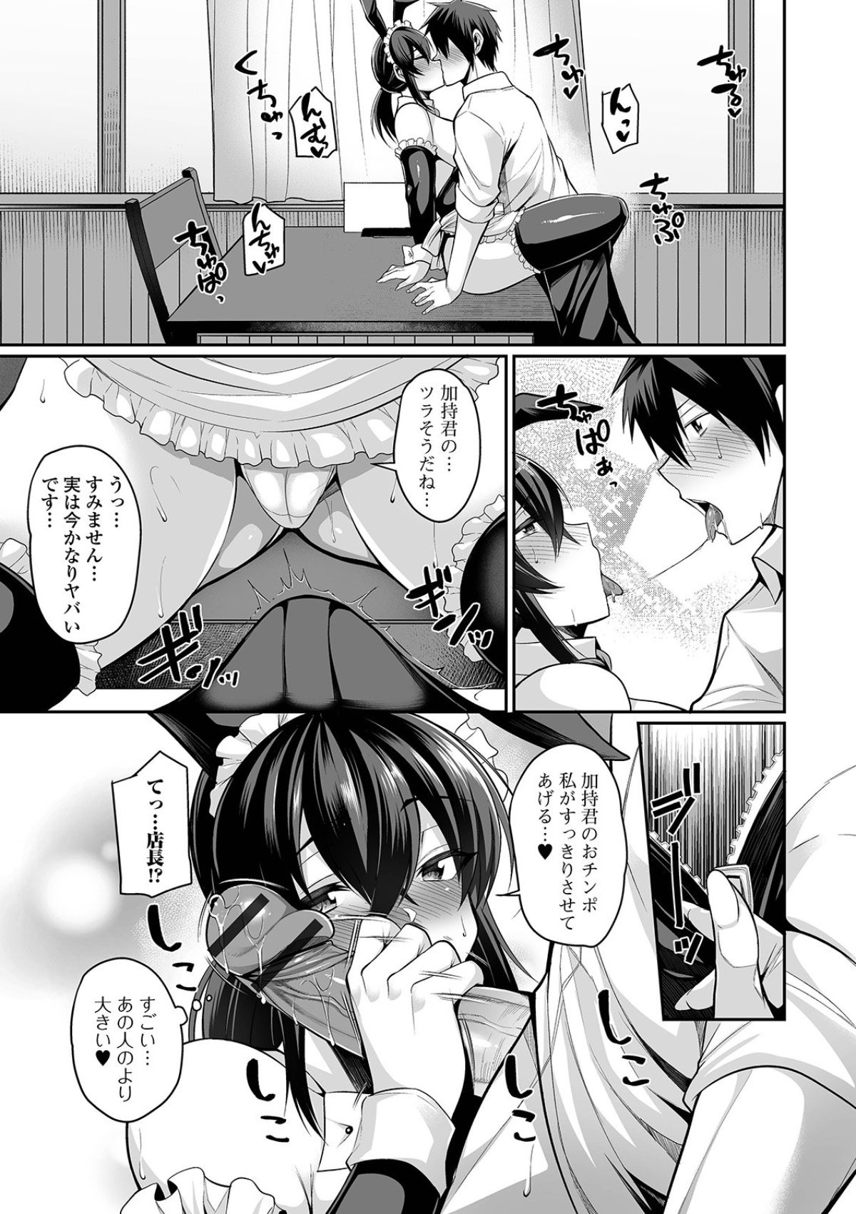 Bakunyuu Zuma no Midashinami - Page 13