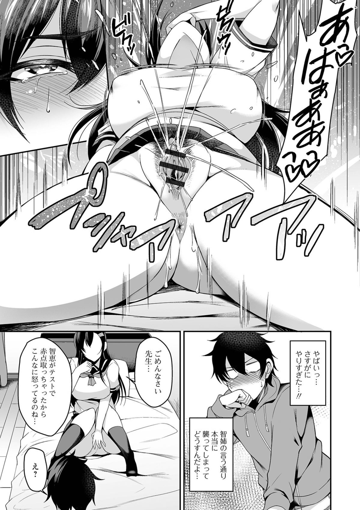 Bakunyuu Zuma no Midashinami - Page 173