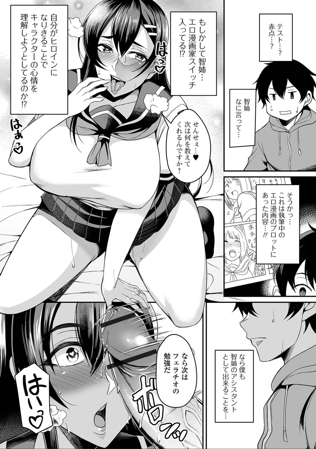 Bakunyuu Zuma no Midashinami - Page 174