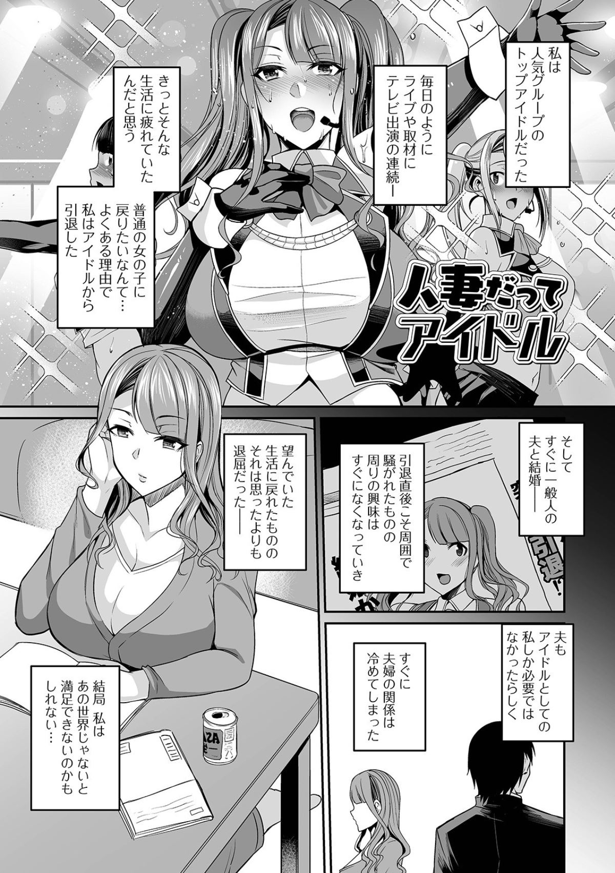 Bakunyuu Zuma no Midashinami - Page 181