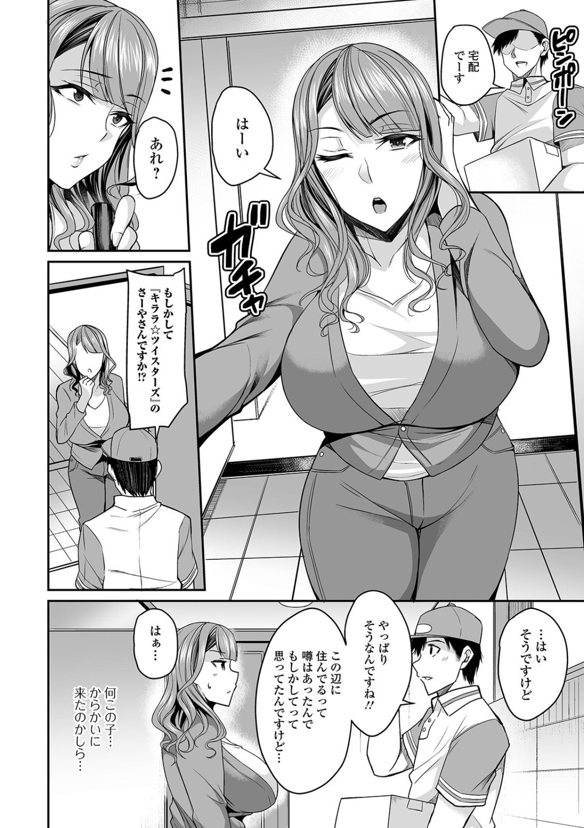 Bakunyuu Zuma no Midashinami - Page 182