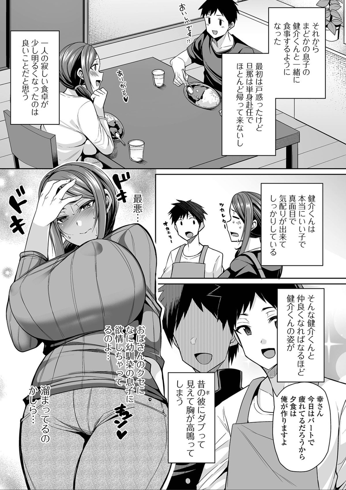 Bakunyuu Zuma no Midashinami - Page 29