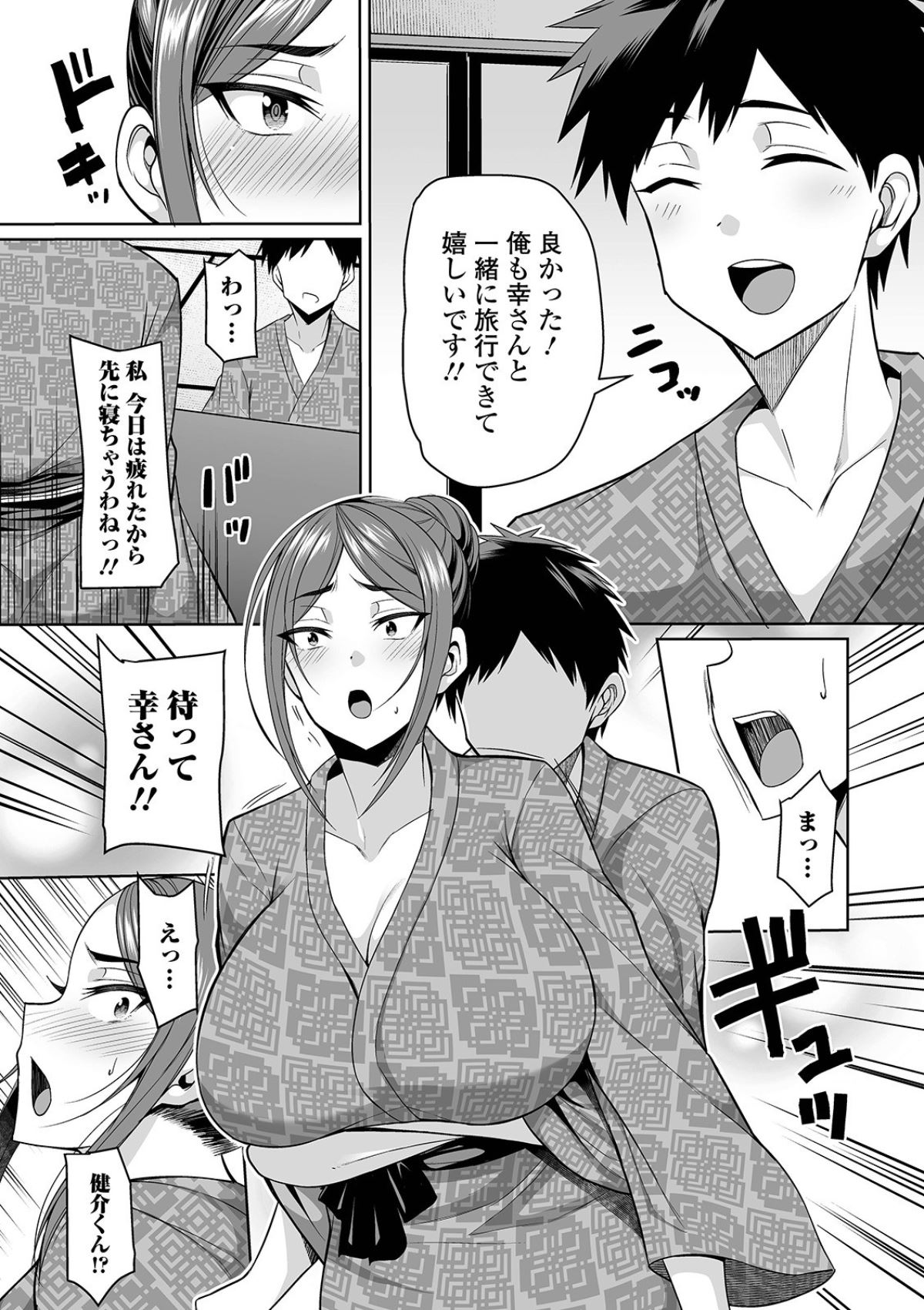 Bakunyuu Zuma no Midashinami - Page 43