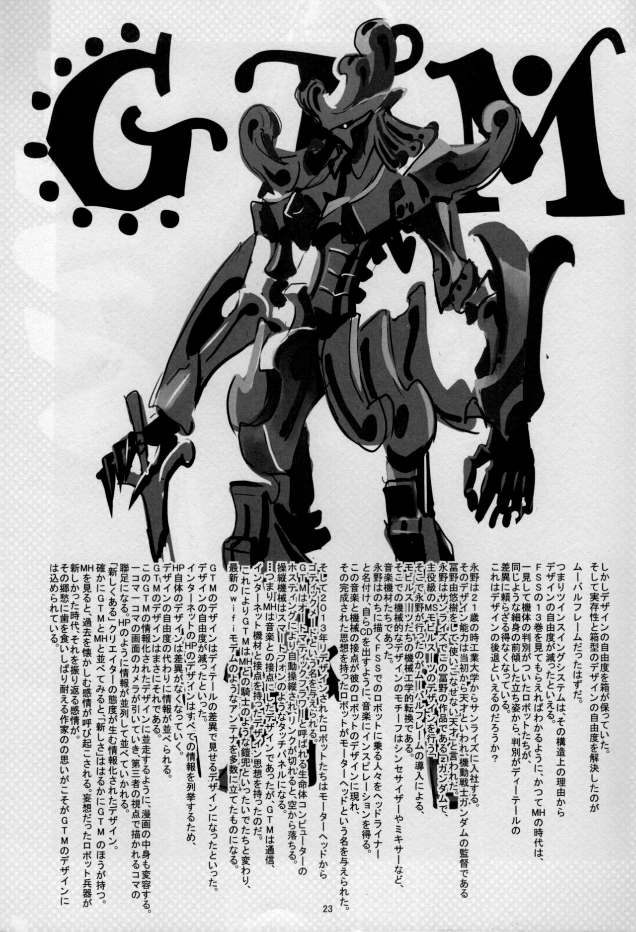 FSS Nise TRAFFICS Uta Onna no Kiseki - Page 23