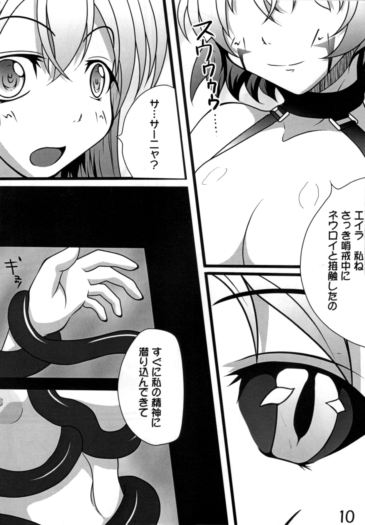Futarinooto - Page 9