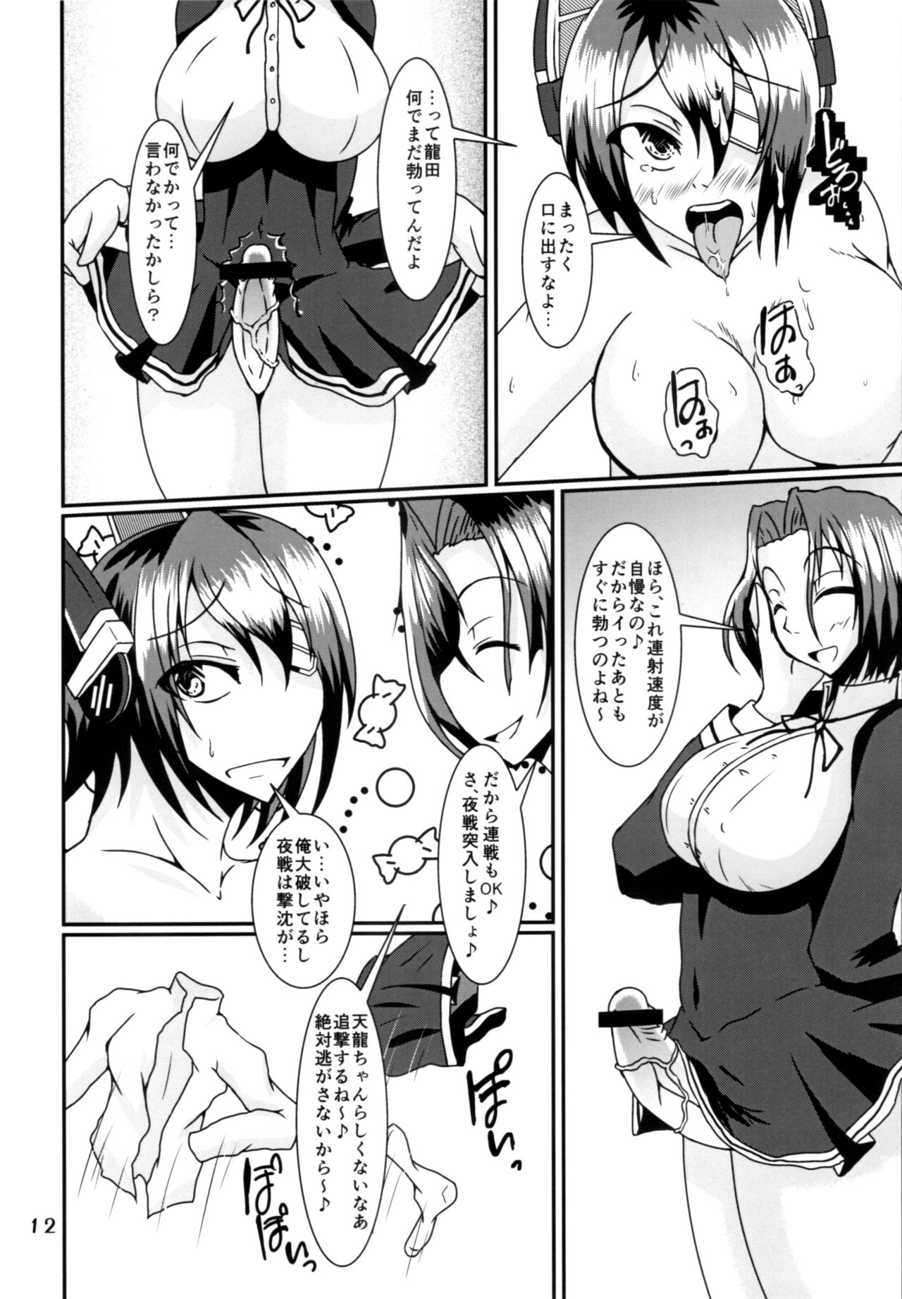 Futanari Ryuu x Ten - Page 11
