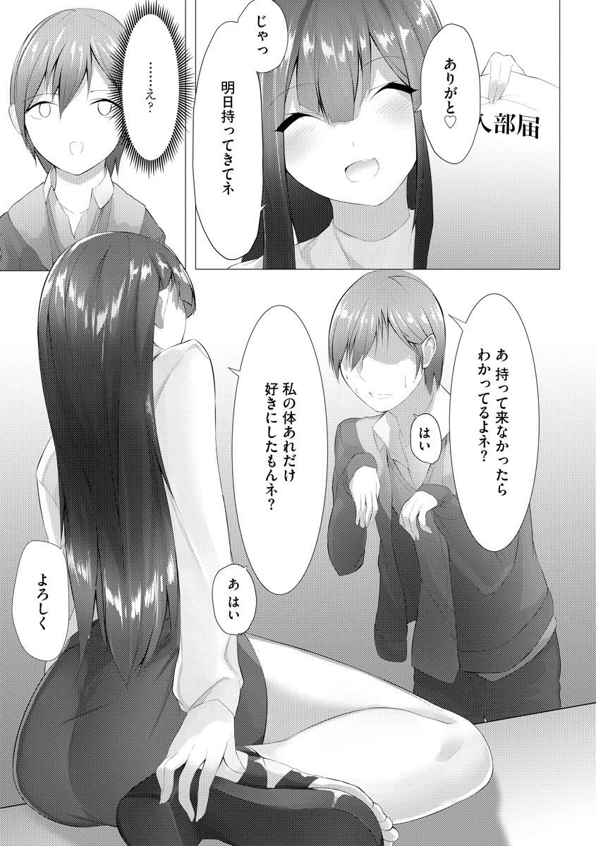 Magazine Cyberia Vol. 145 - Page 271