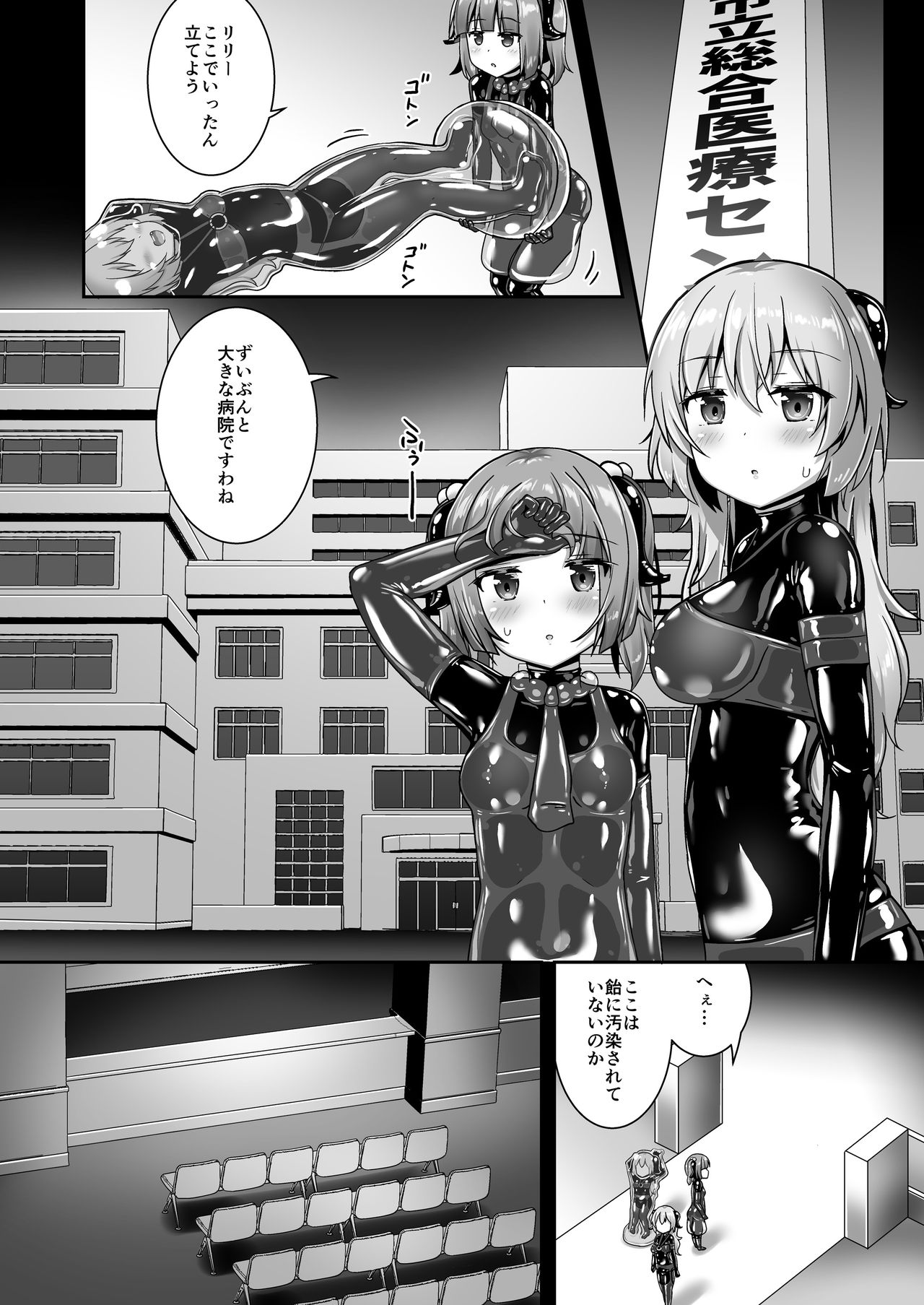 Yumewatari no Mistress night 8 - Page 16