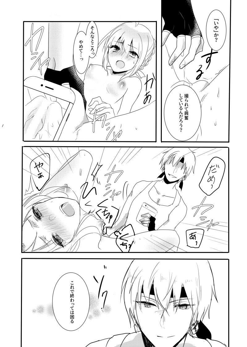 Kinken Copy Hon - Page 10