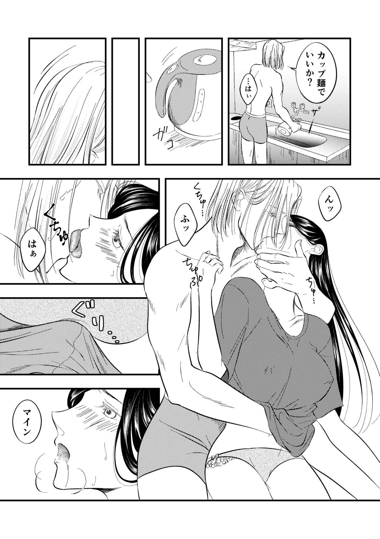Samenai Uchi ni Meshiagare - Page 10