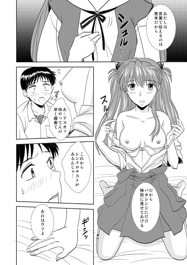 Hatsukoi BLUE - Page 15