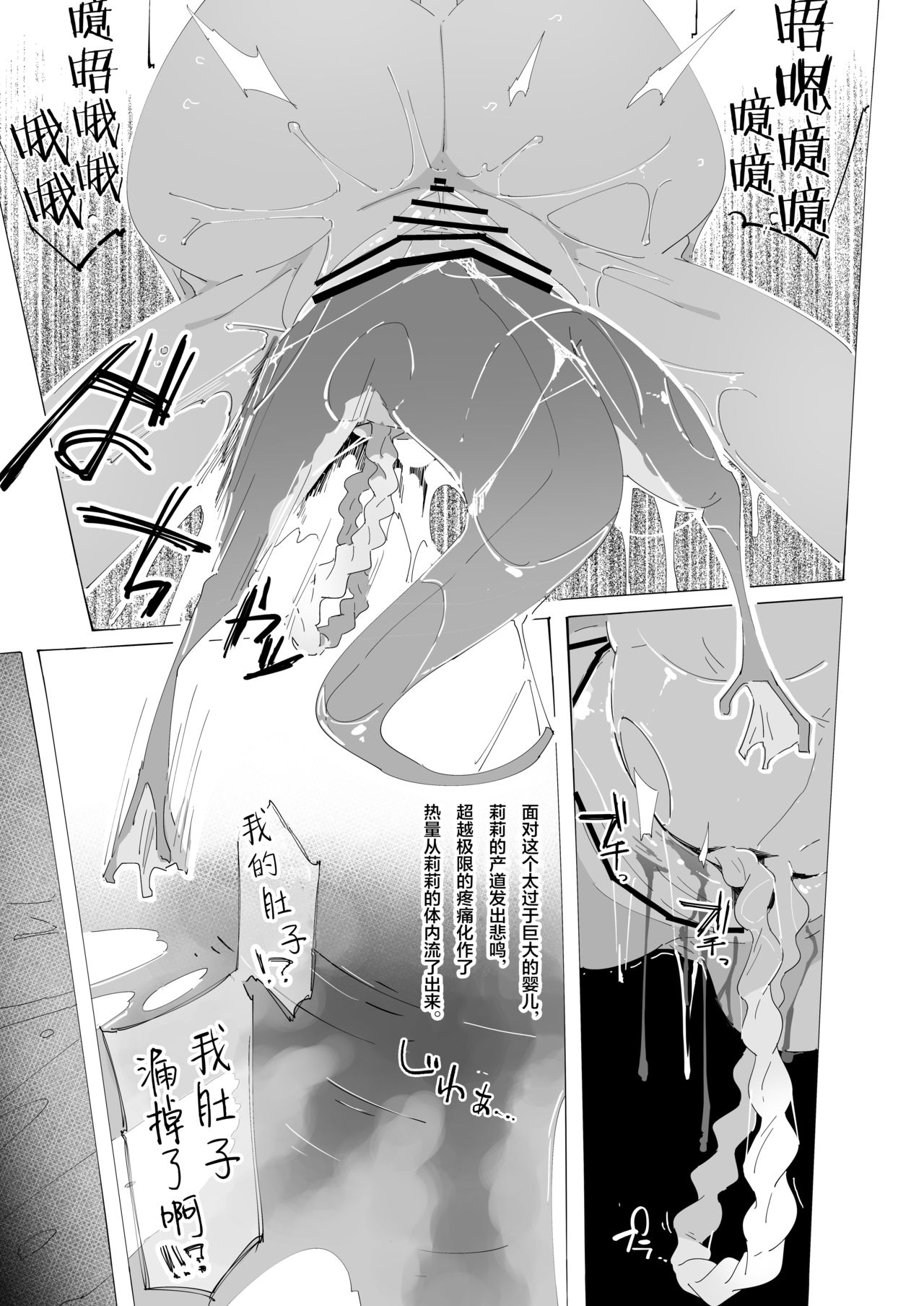Tokage no Okaa-san - Page 16