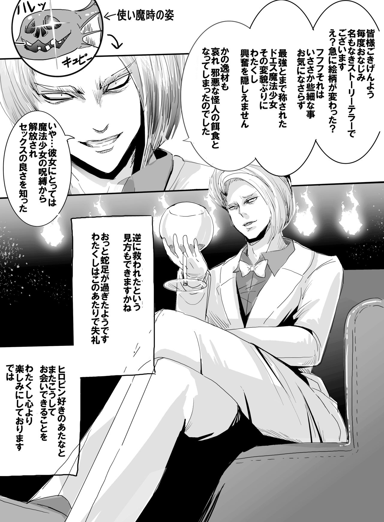 Mahou Shoujo VS Saimin Ganriki Majin - Page 30