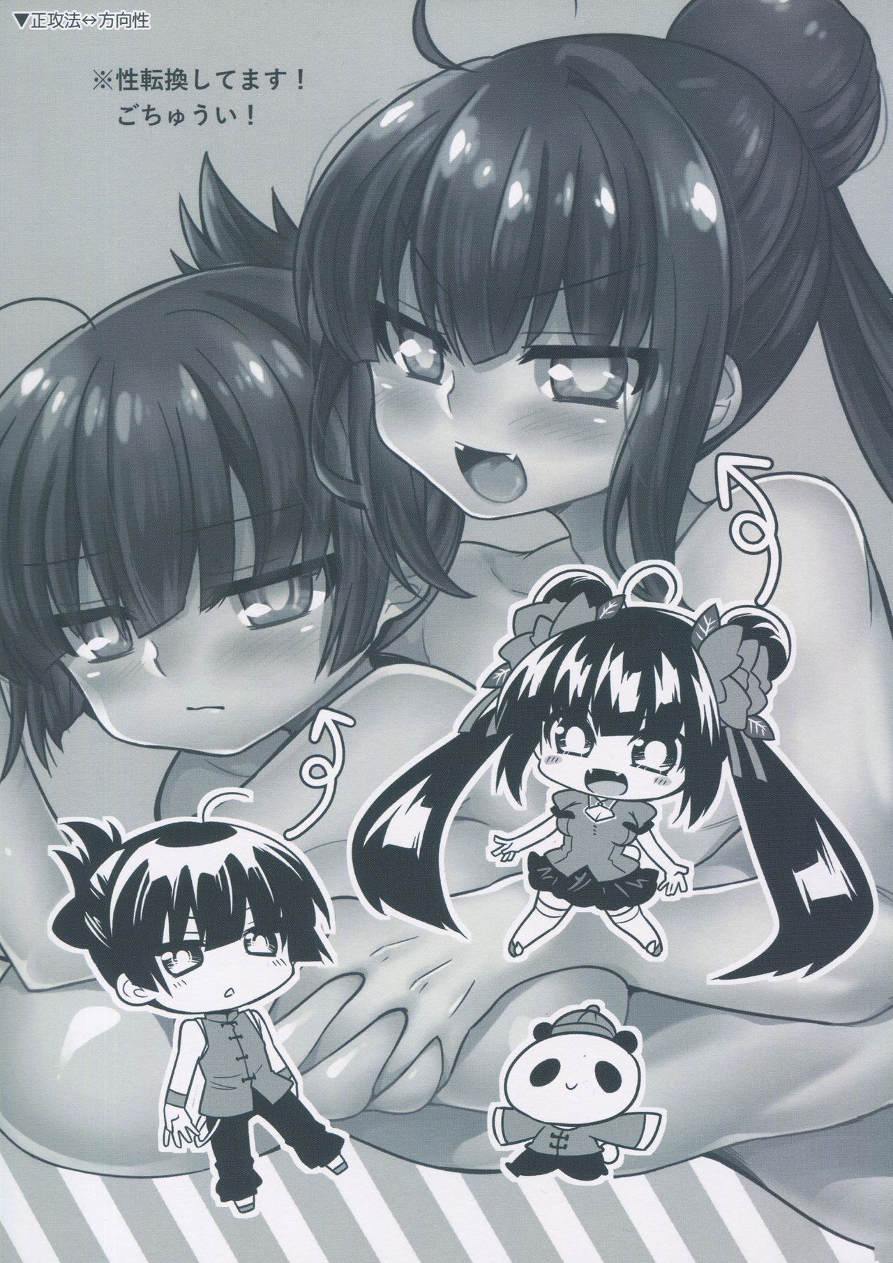 Matomemashita. 2013~2019 - Page 112