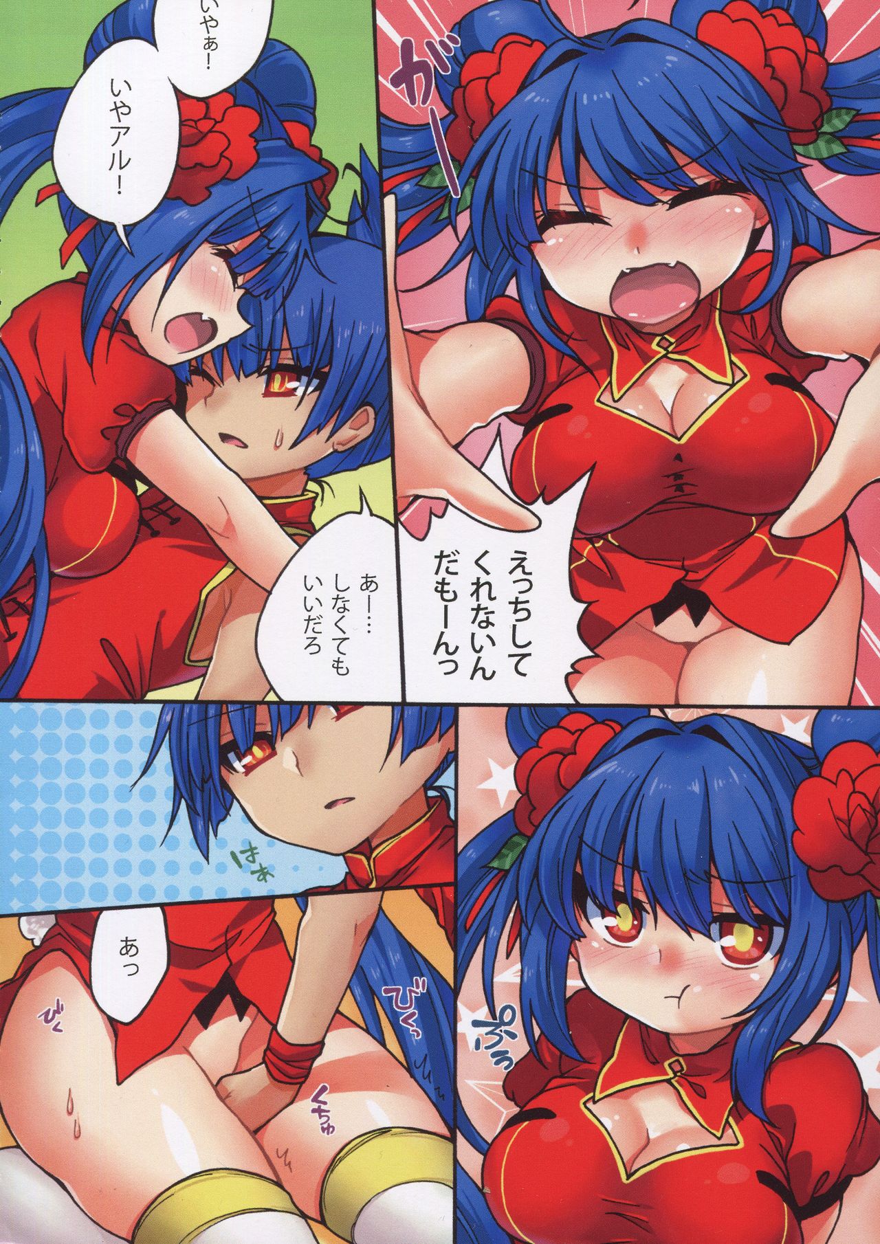 Matomemashita. 2013~2019 - Page 17