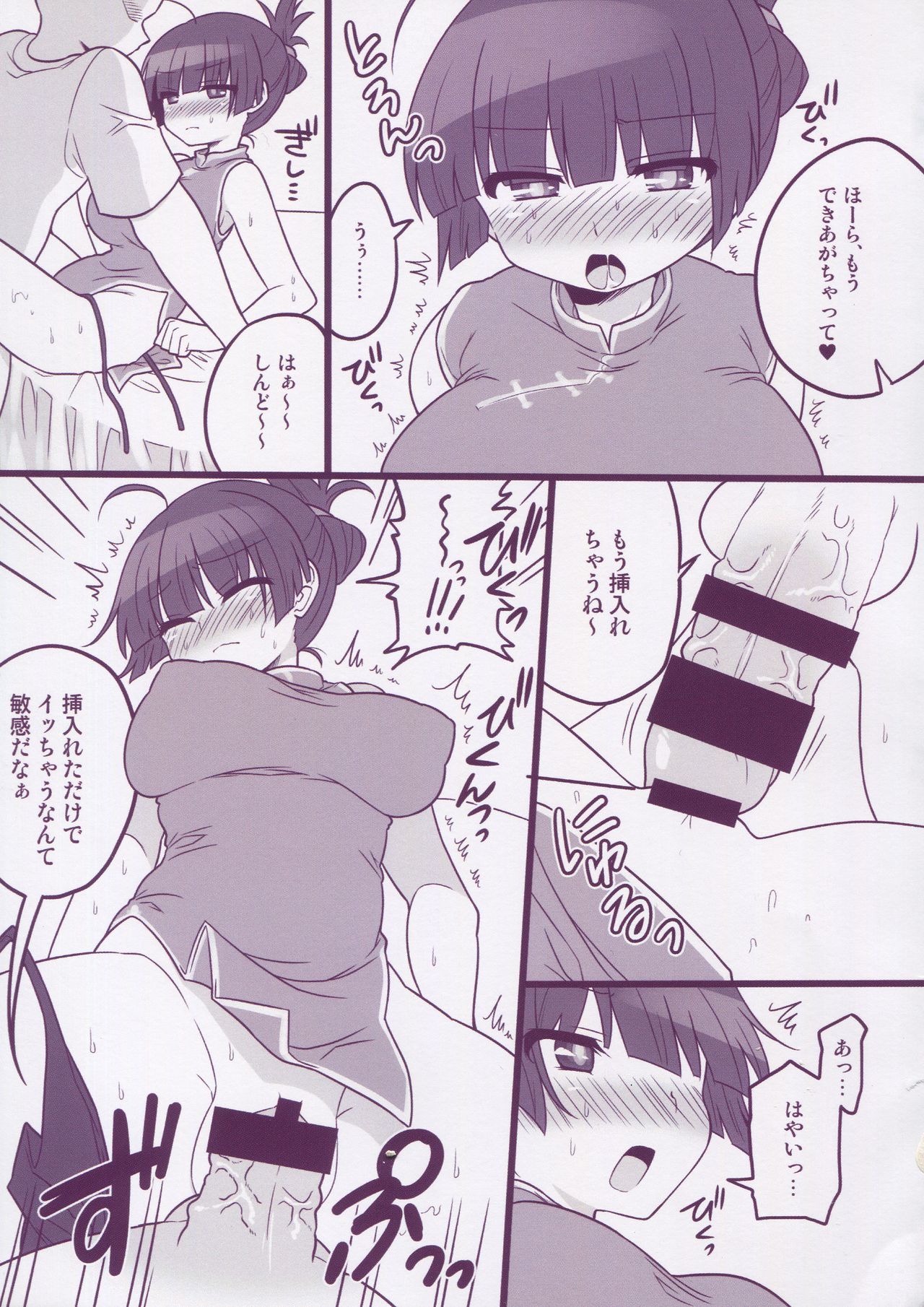 Matomemashita. 2013~2019 - Page 170