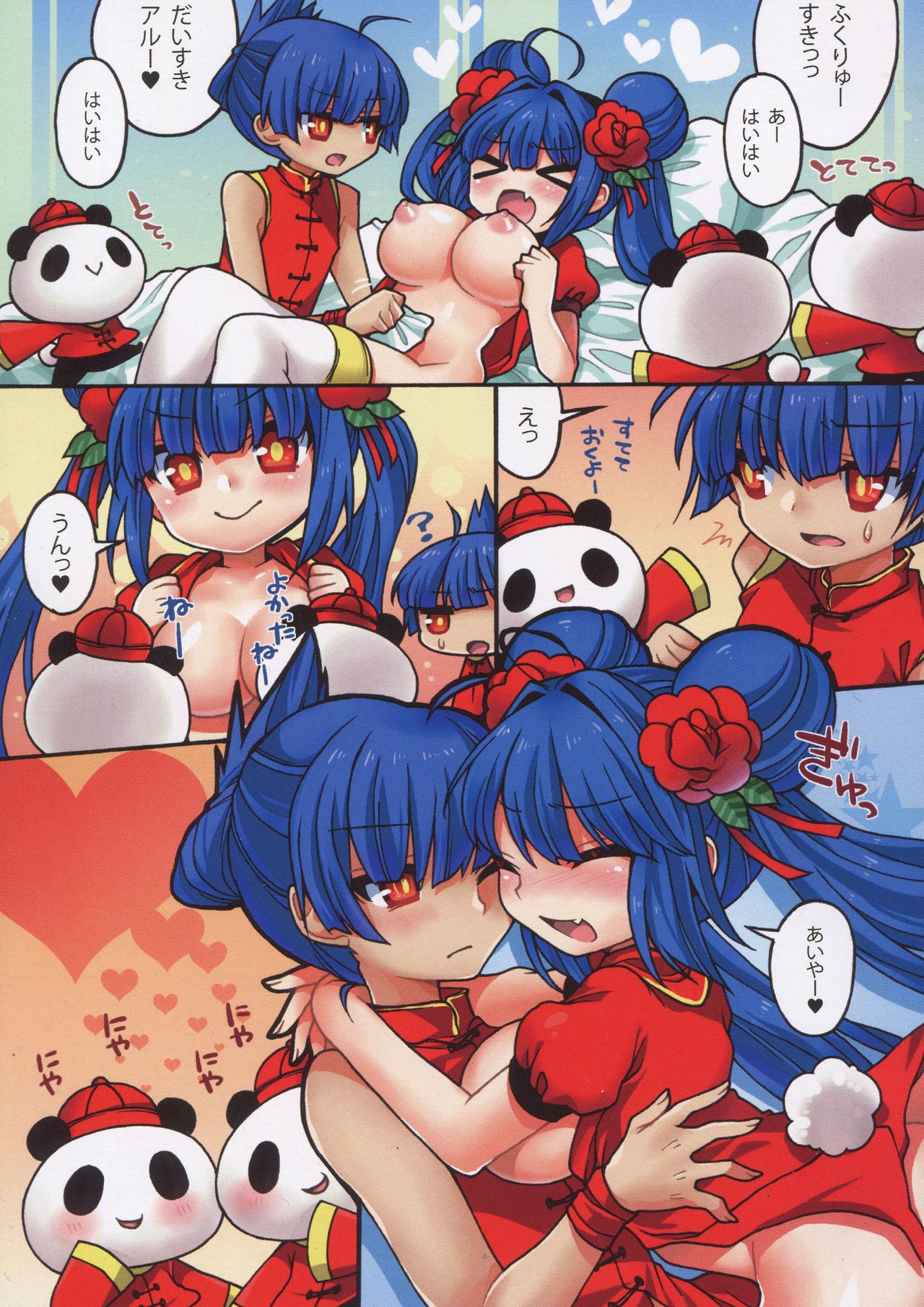 Matomemashita. 2013~2019 - Page 24