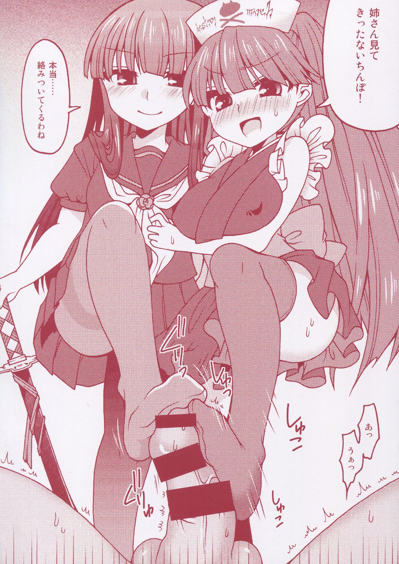 Matomemashita. 2013~2019 - Page 65