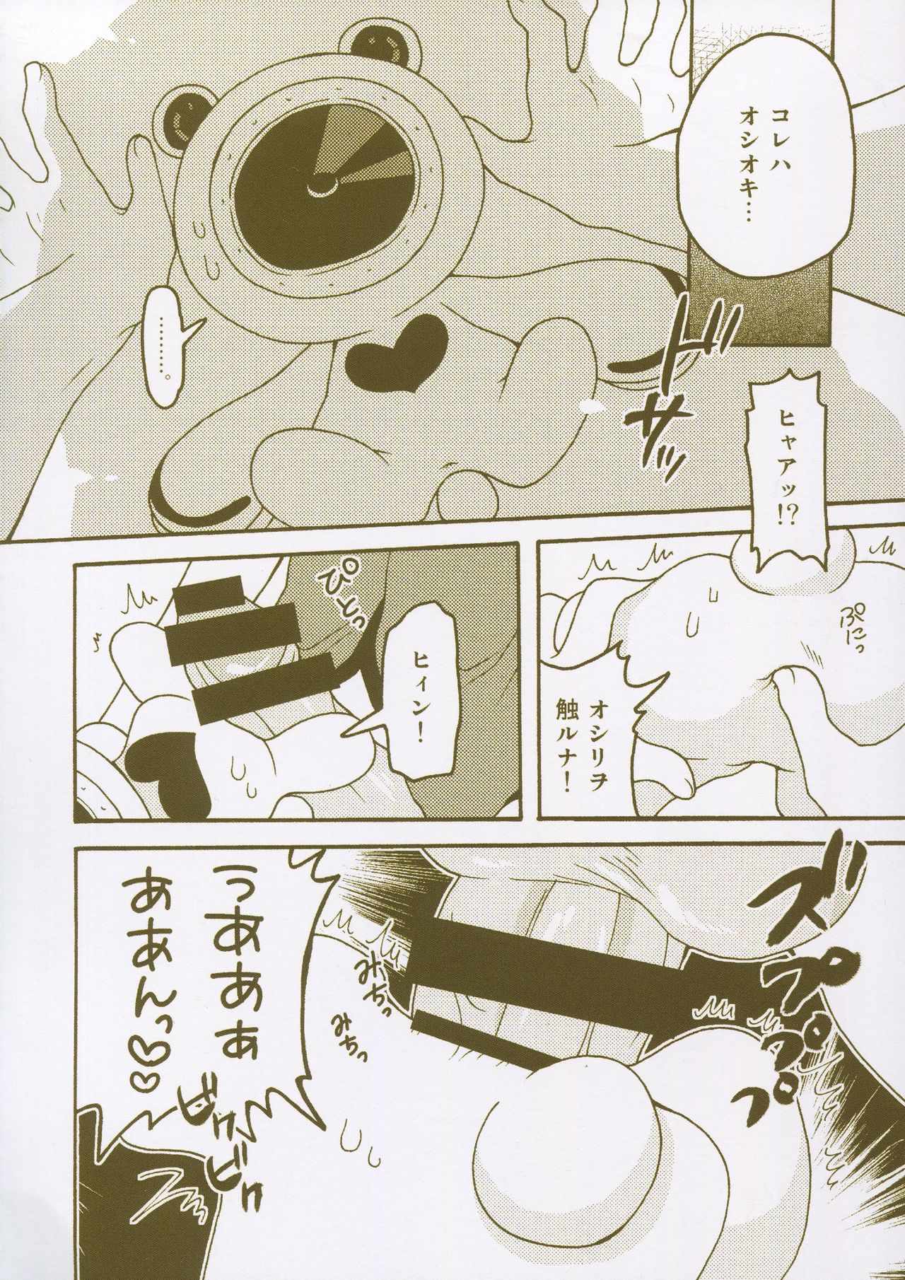 Matomemashita. 2013~2019 - Page 81