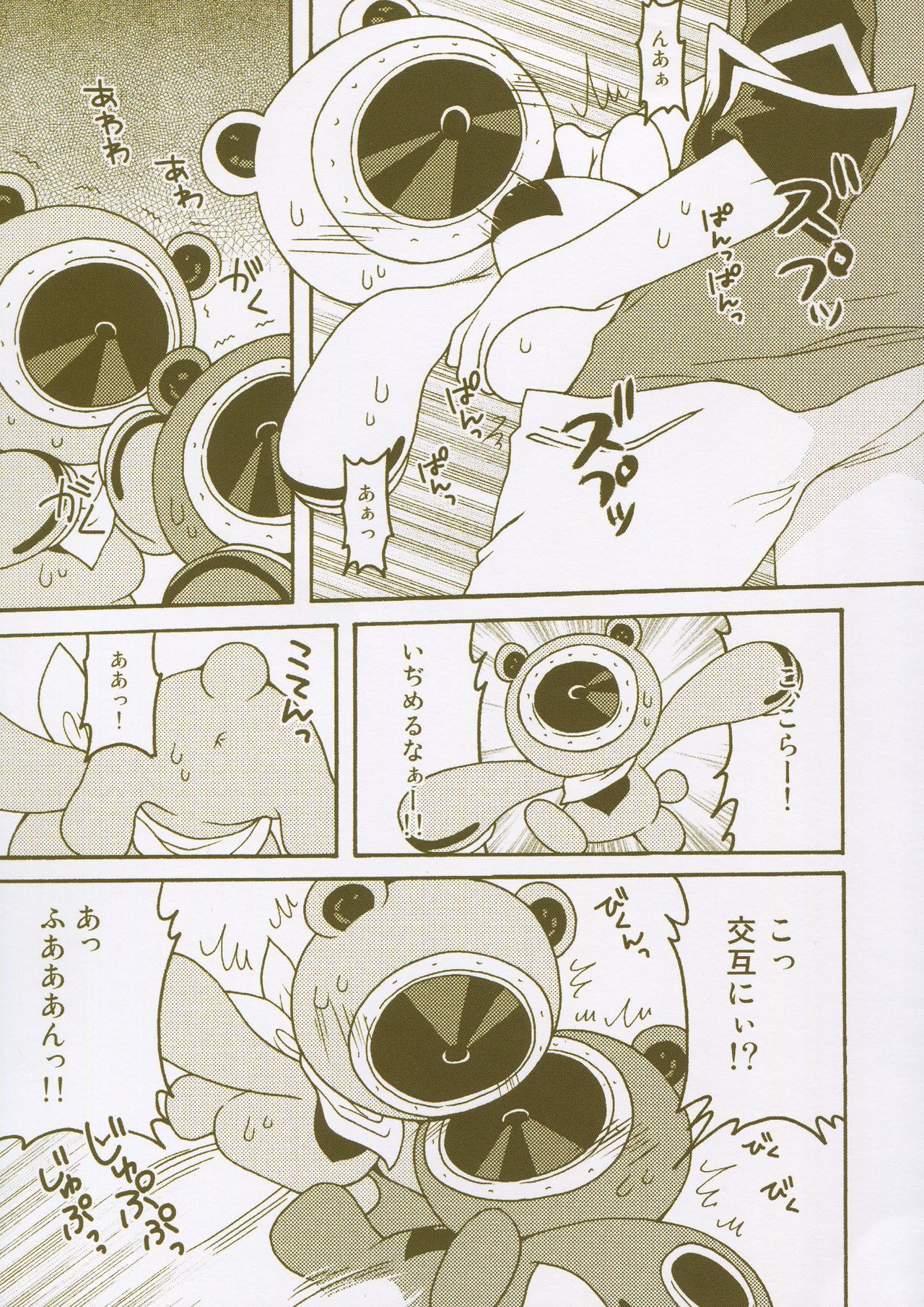 Matomemashita. 2013~2019 - Page 82