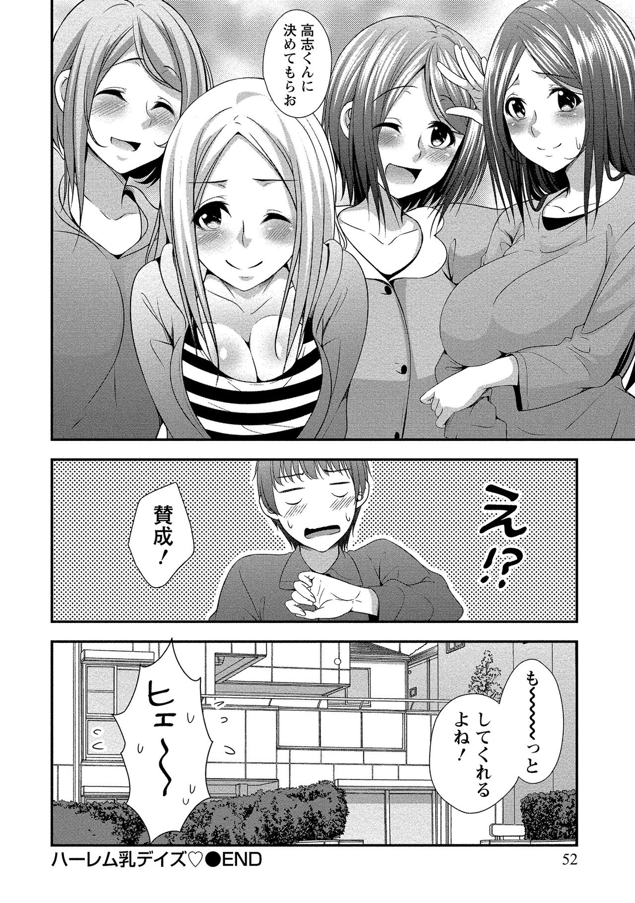 Harem new days - Page 53