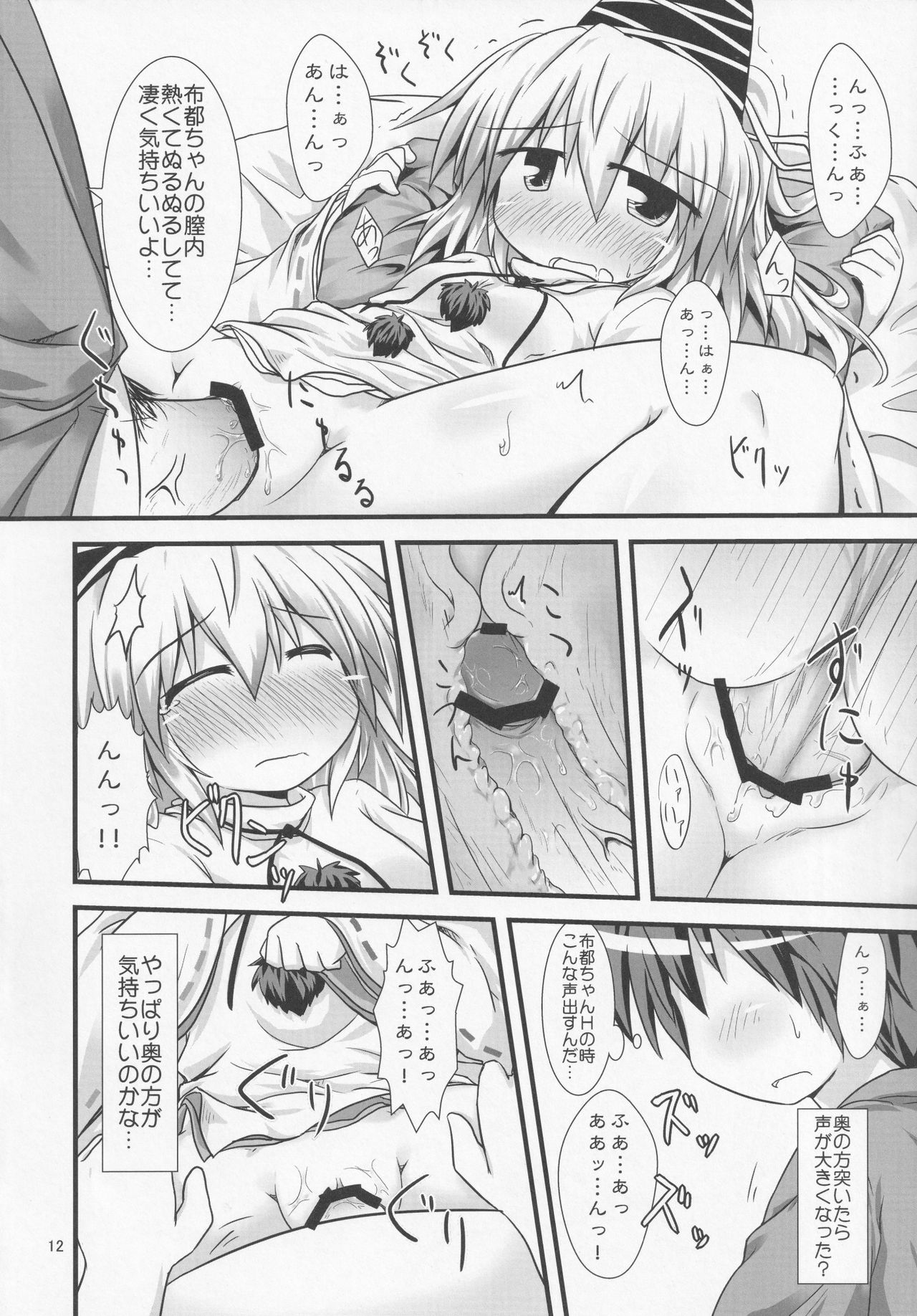 Let's Ofuton - Page 11