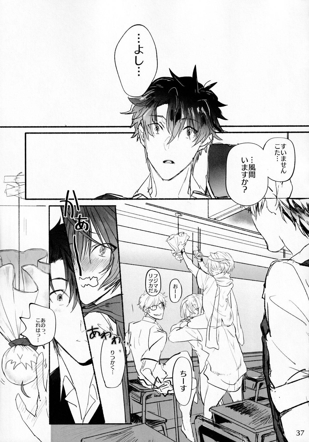 Kimi to Amayadori - Page 36