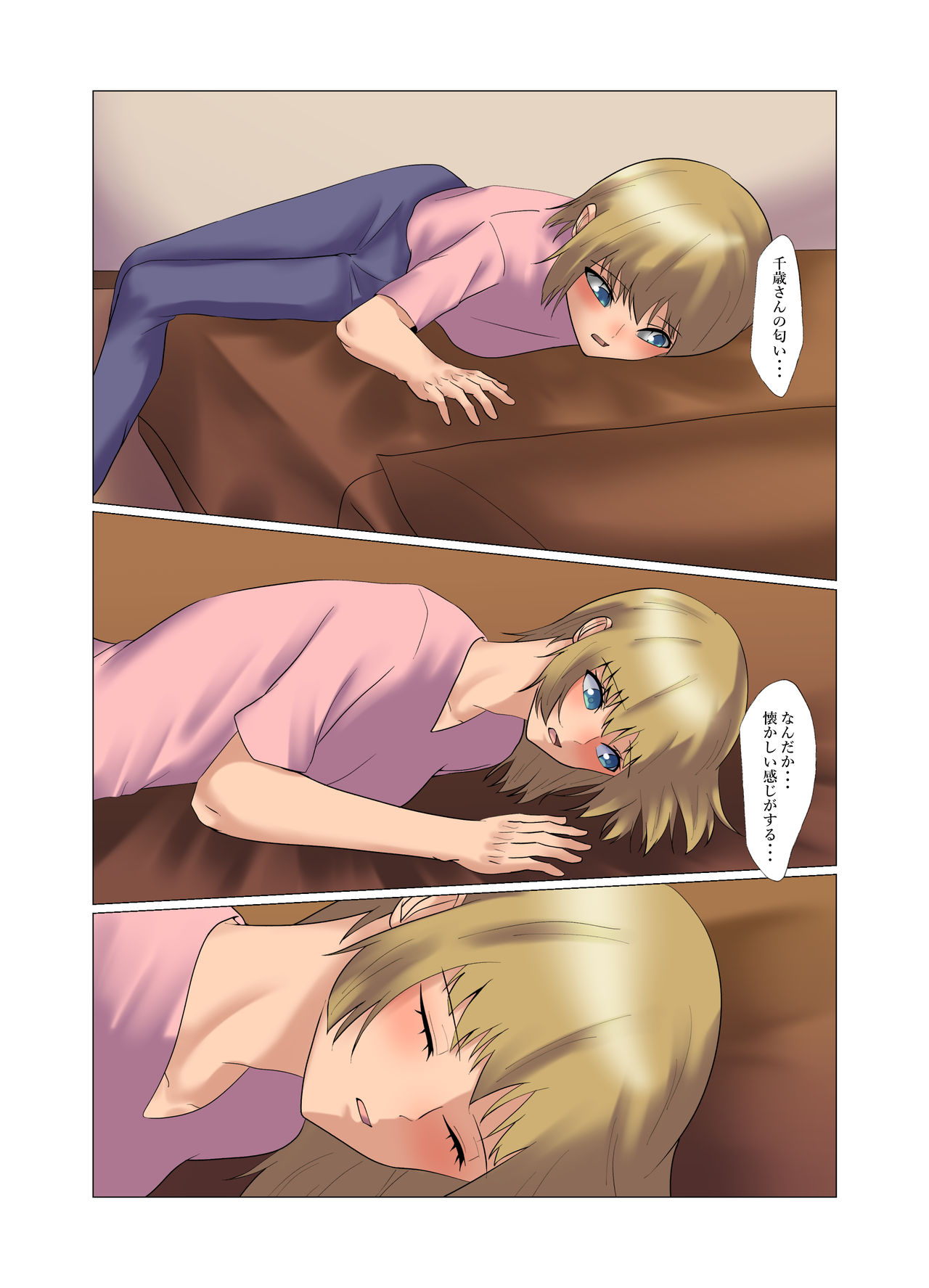 "Seme"zuki na "Uke"tsukejou-san 3 - Page 21