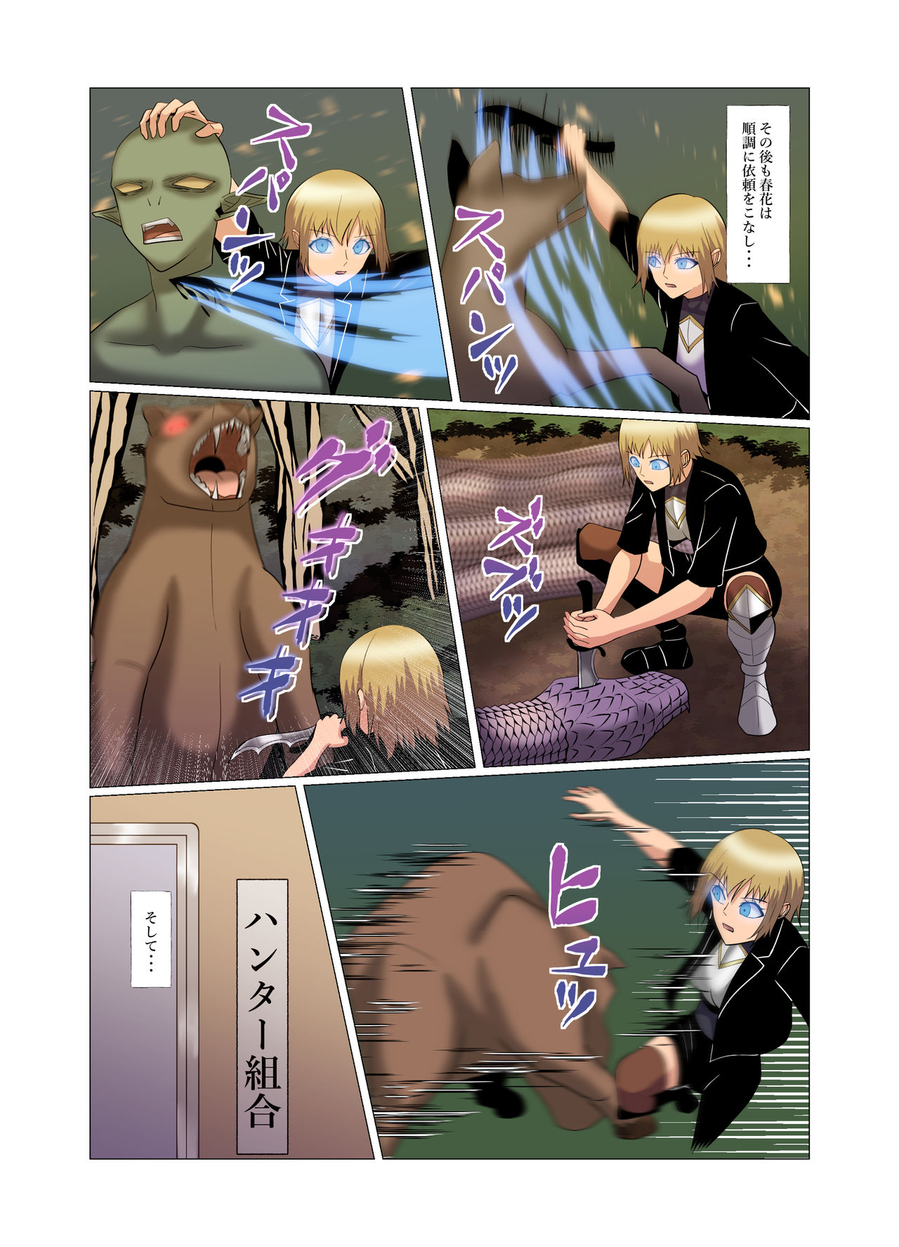 "Seme"zuki na "Uke"tsukejou-san 3 - Page 31