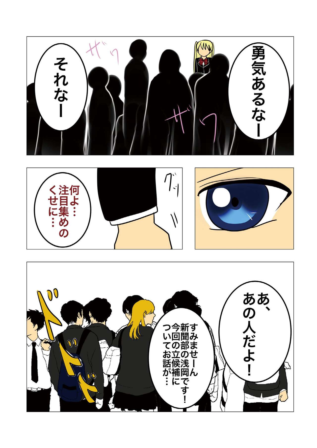 [gionsyoujya (Noah) Hair Revenge - Page 28