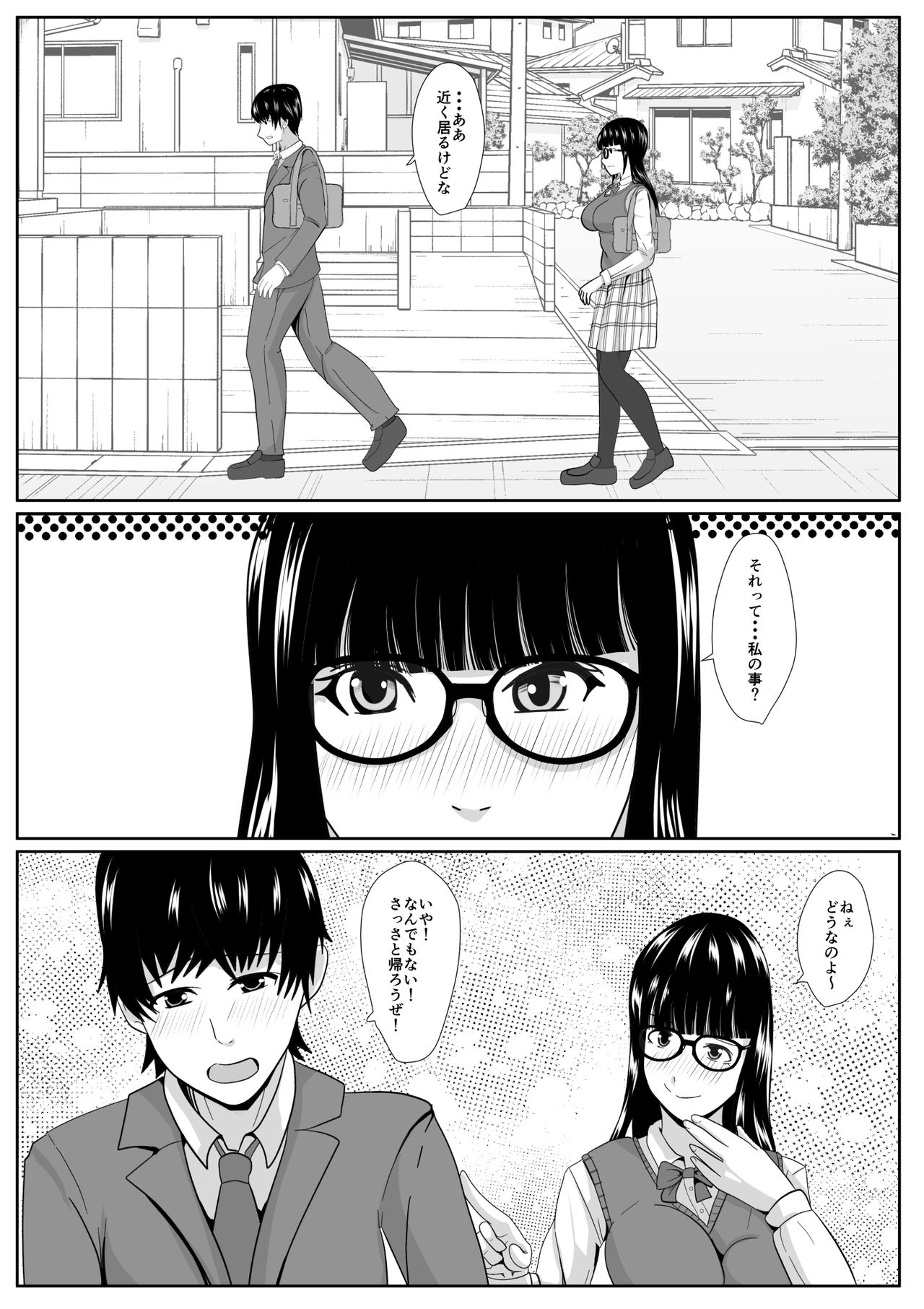 Sakasama - Page 9