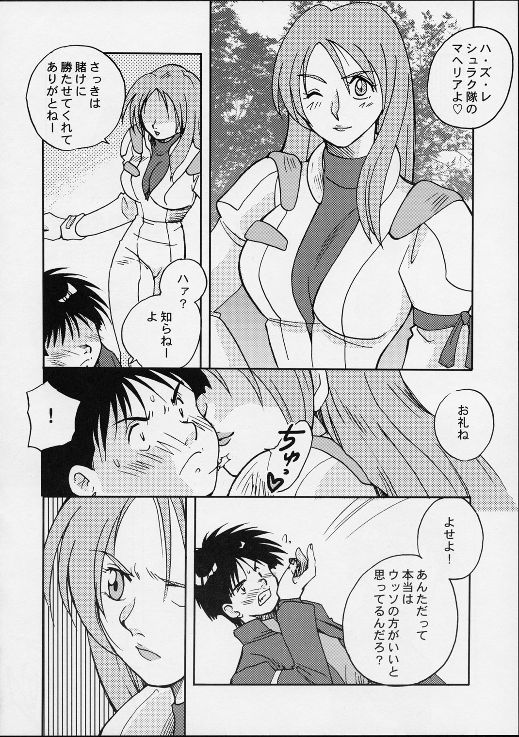 Ikutsumo no Ai o Kasanete - Page 23
