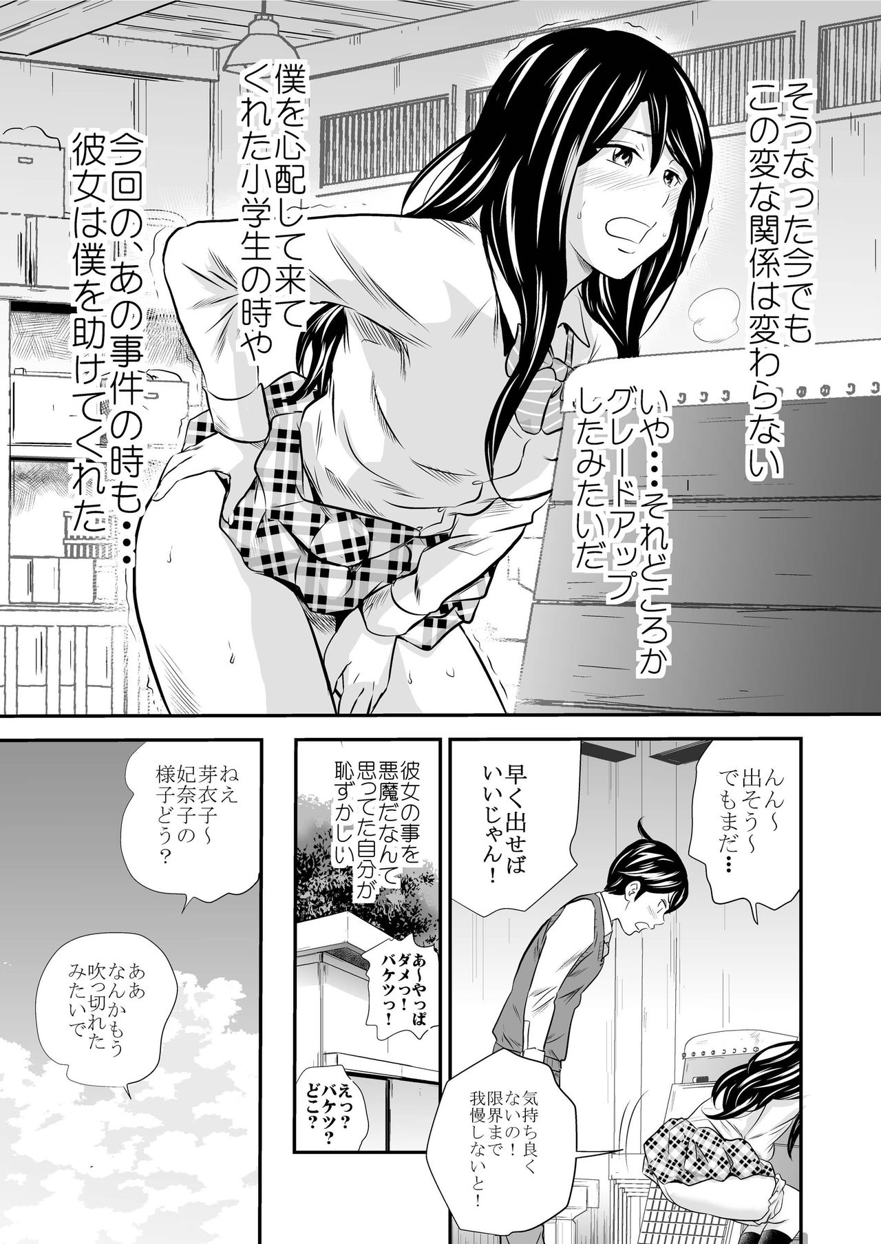 Ougon Taiken 4 - Gold Experience 4 - Page 19
