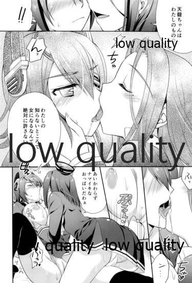 天龍田丼トリプル! ~私達またHになっちゃったみたい~ - Page 13
