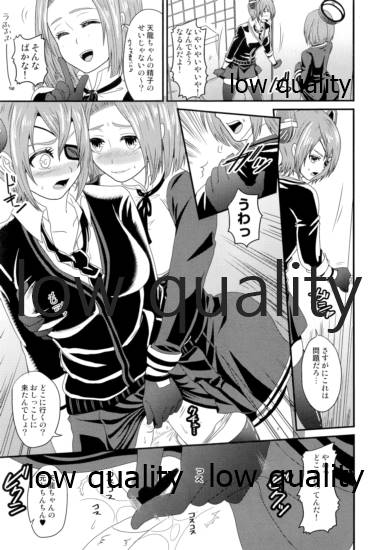 Gouchin Suruto Haechau Tentatsuta - Page 20