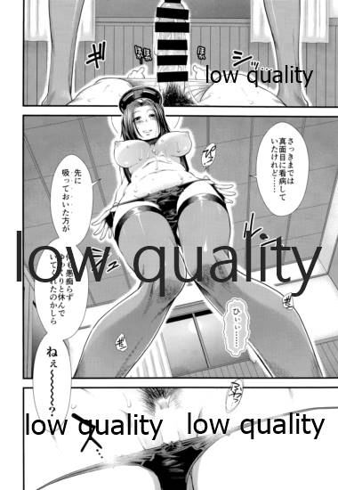 Sewayaki Tatsuta-san - Page 15