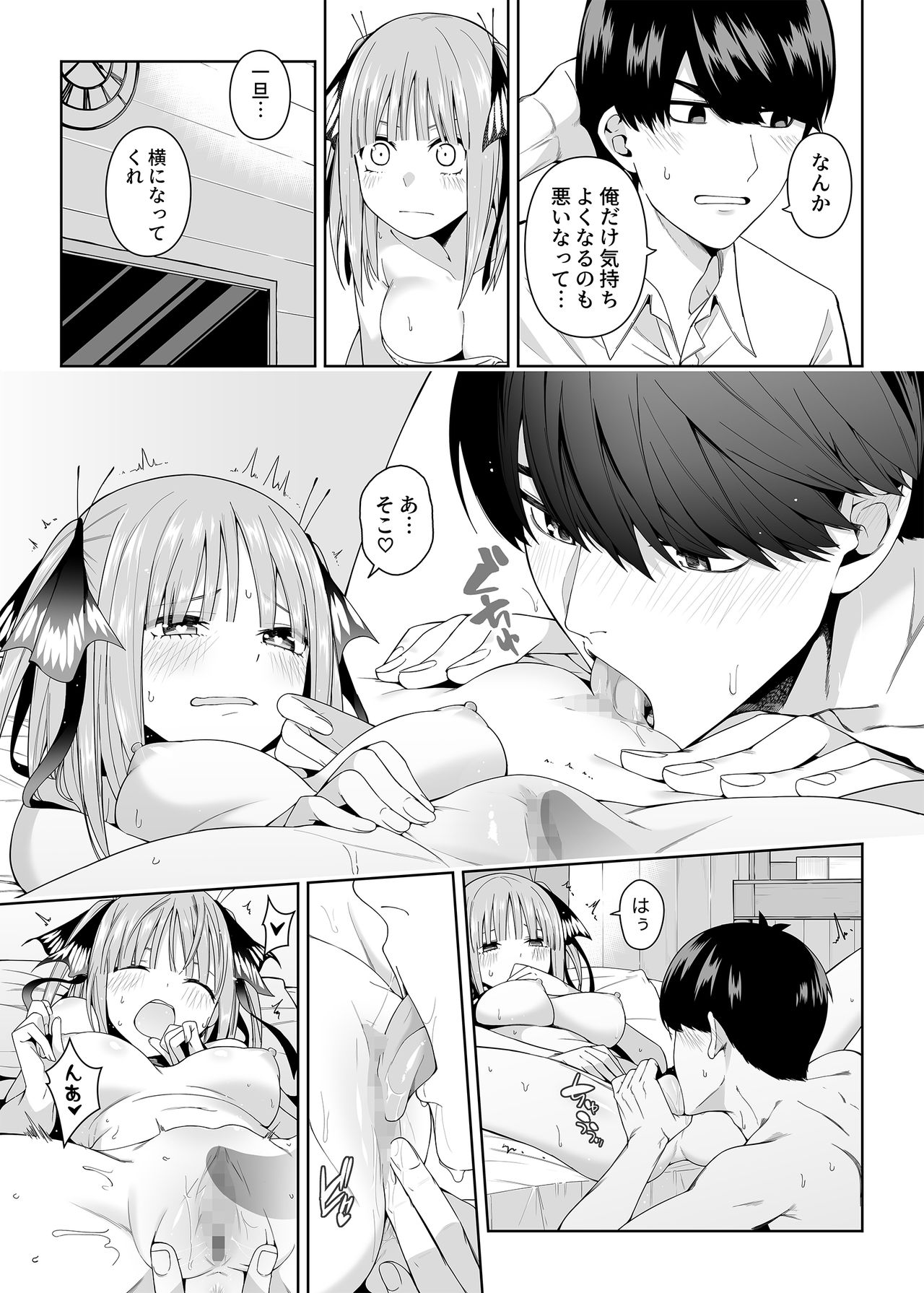 Nibun no Yuudou - Page 24