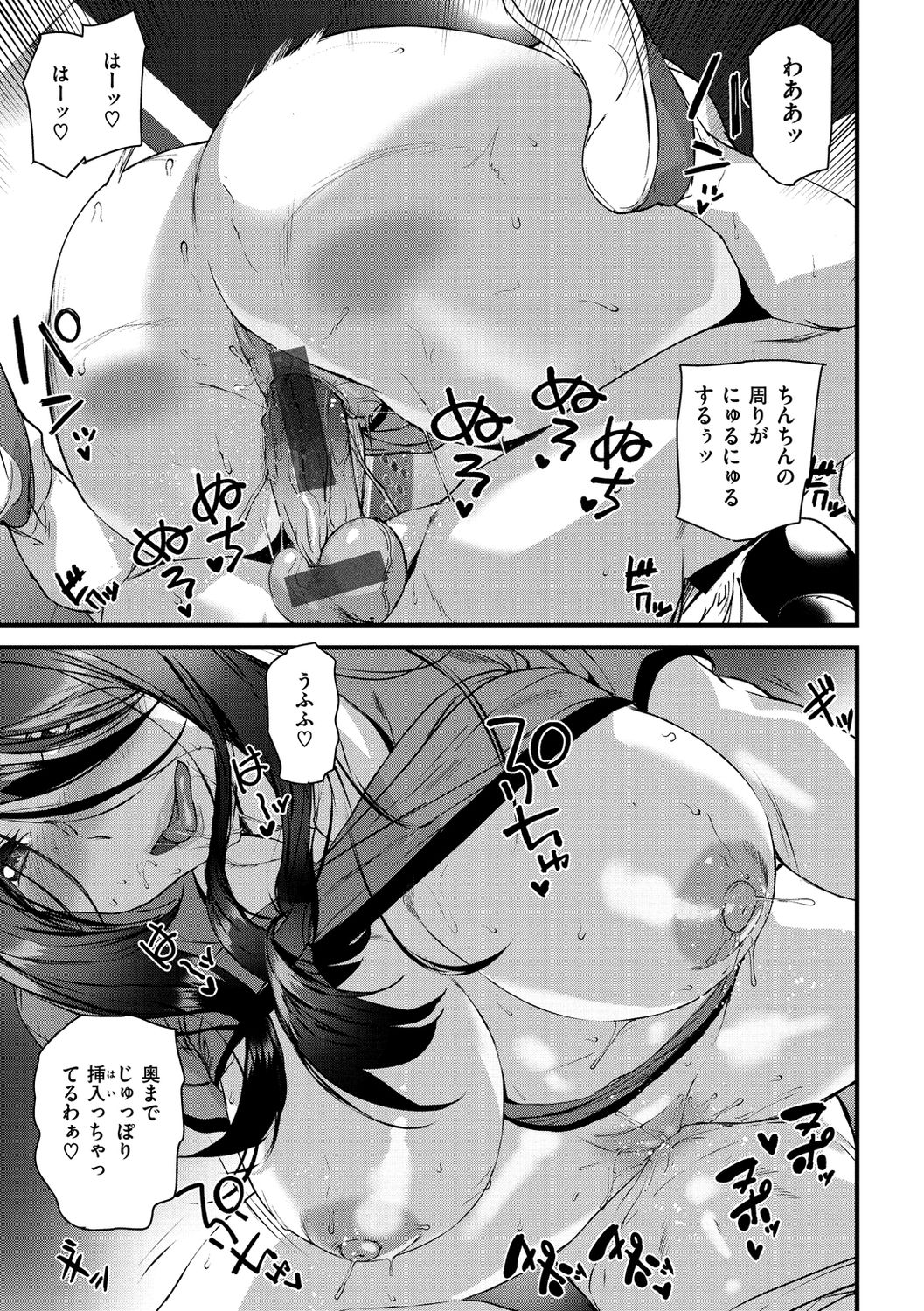 Gohoushi Zakari - Page 37