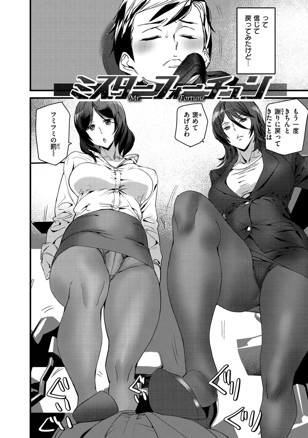 Gohoushi Zakari - Page 90