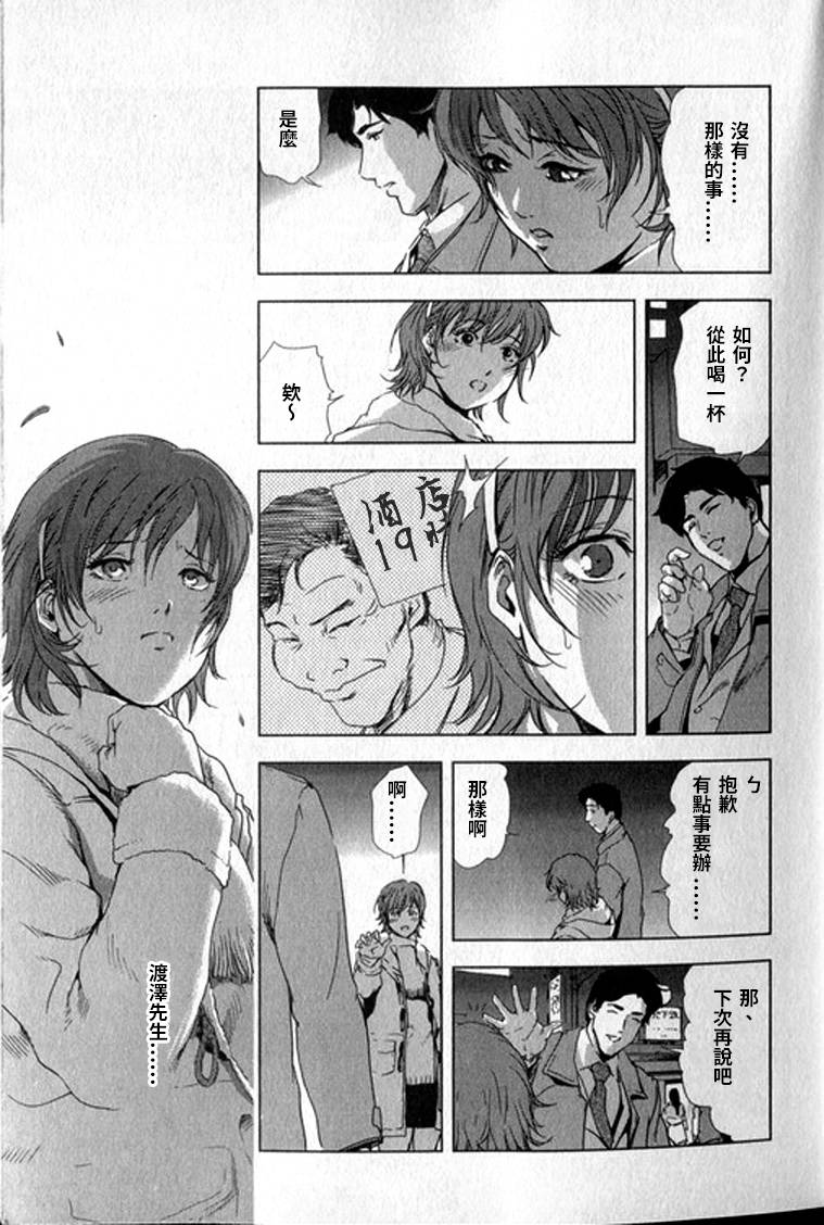 Sukedachi Himiko - Page 10