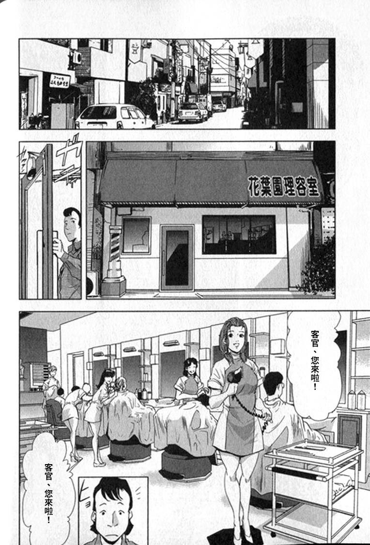 Sukedachi Himiko - Page 133