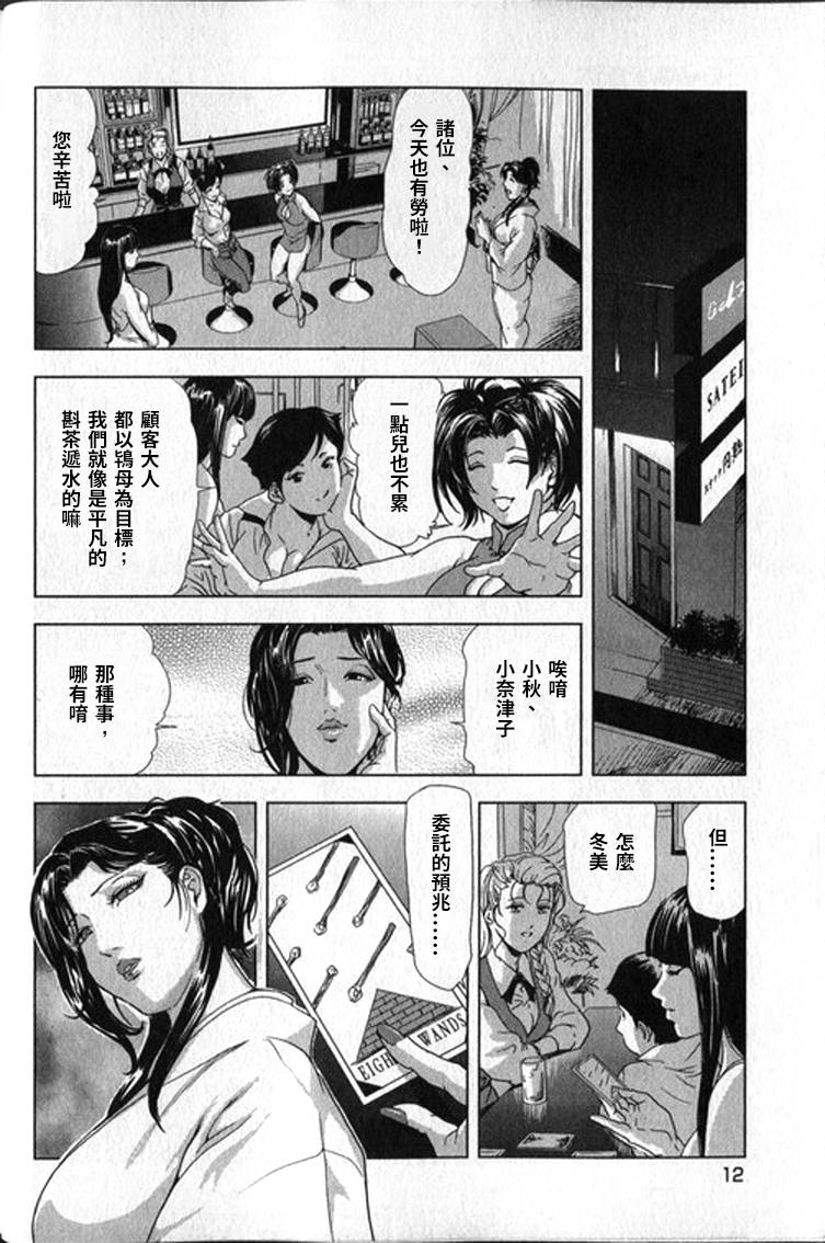 Sukedachi Himiko - Page 15