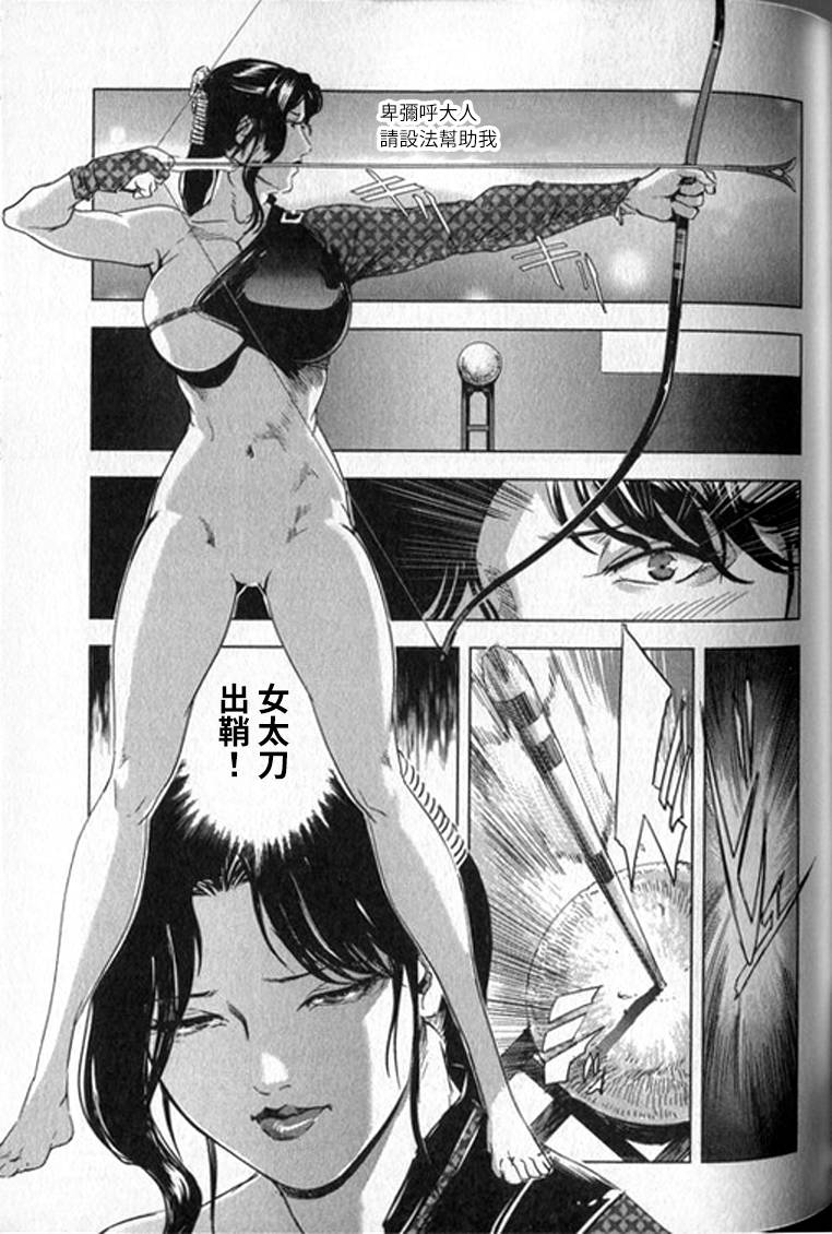 Sukedachi Himiko - Page 242