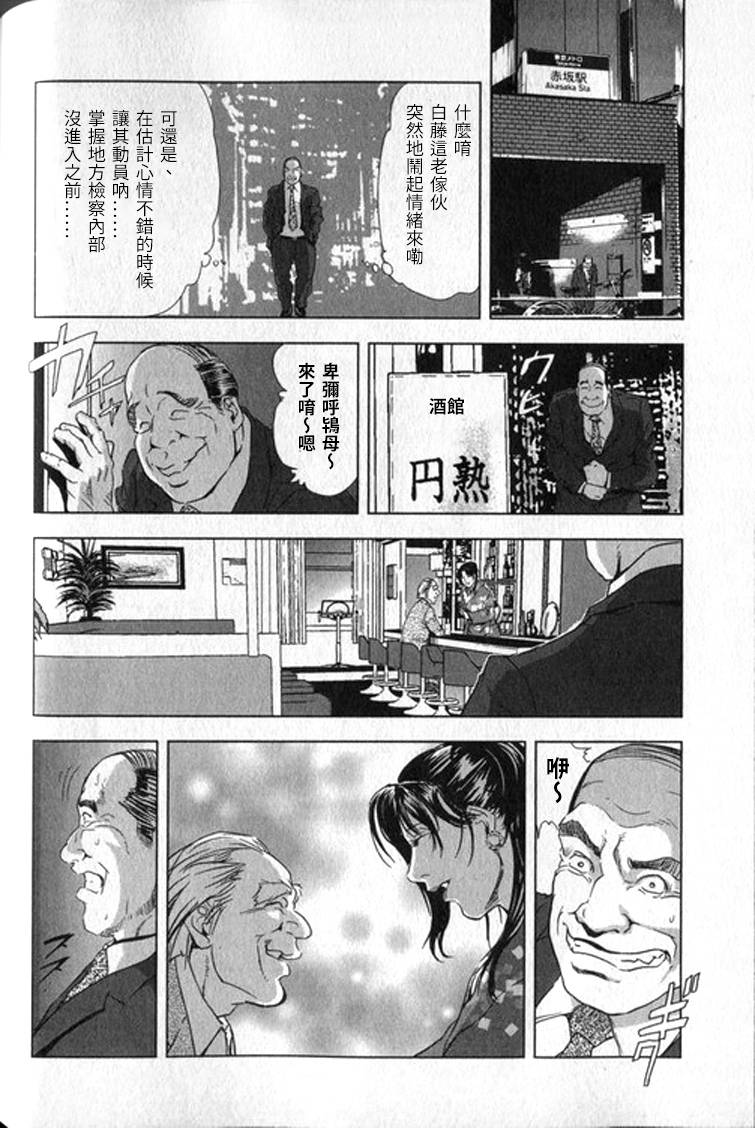 Sukedachi Himiko - Page 251