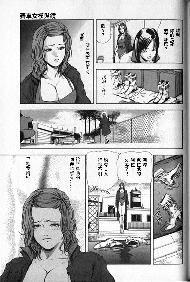 Sukedachi Himiko - Page 288
