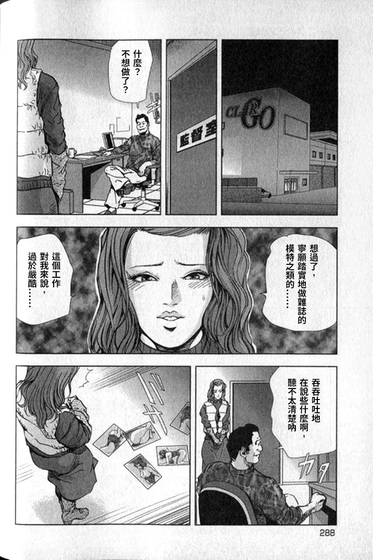 Sukedachi Himiko - Page 289